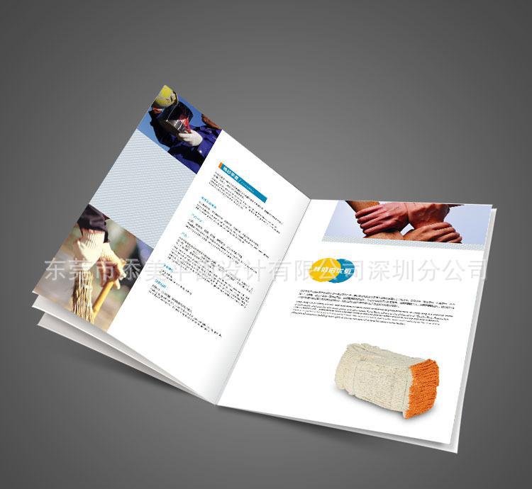 2014第七届国际劳保及安全防护用品交易会 东莞画册设计印刷
